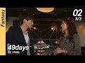 [CC/FULL] 49days EP02 (3/3) | 49일