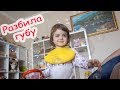 VLOG Алиса разбила губу. Даша плачет. Весенний шоппинг.