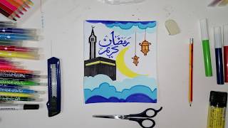 Ramadan Card screenshot 1