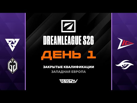 [RU] Tundra Esports vs NAVI Junior | DreamLeague S26 CQ Dota 2 | BO3