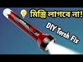 মিস্ত্রি লাগবে না! টর্চ ঠিক করুন নিজেই 💡DIY Torch Fix in Minutes! ⚡