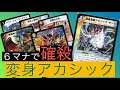 【デュエマ】バルカディア・NEX型変身アカシック【デッキ紹介】