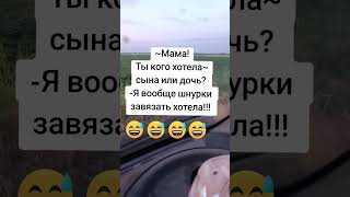 Мама😂😂😂 #юмор #позитив #смешно #прикол #ржака #смех #угар #ржач #мем #рек