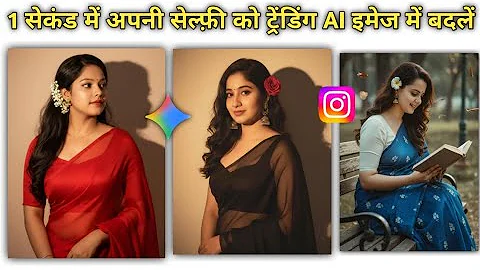 🔥 Gemini AI Photo Editing || Trending Retro & Vintage Styles 2025 || Ai Photo Editing