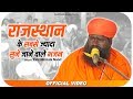 Top 5 Marwadi Desi Bhajan | Marwadi Hit Bhajan Video Jukebox | Sant Nirm...