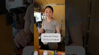 รับเก่งงงง #จีบสาว #มุขจีบสาว #มุขเสี่ยว #แม่ค้าน่ารัก #จีบ #youtubeshorts