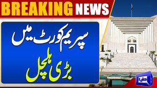 Breaking News!! Supreme Court Me Bari Hulchul | Dunya News