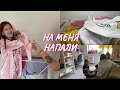 ВЛОГ. Потеряла день. Спасаю вещи. Нападение