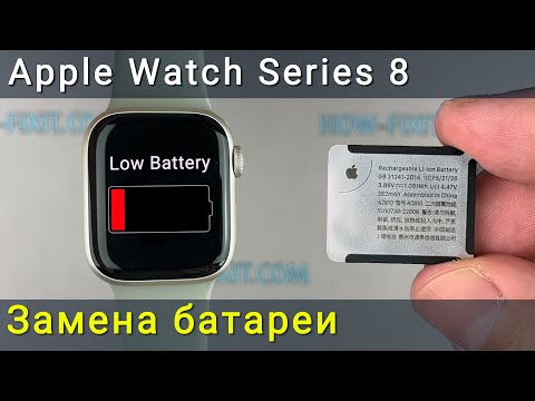 Видео: Как заменить батарею Apple Watch Series 8 — пошаговая инструкция