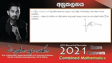Combined Maths 2021 – CM I - A 06 - අනුකලනය - සංයුක්ත ගණිතය