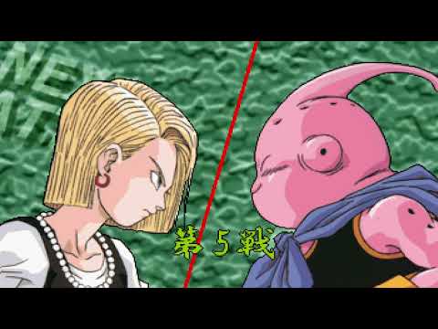 2343 Dragon Ball Z Shin Butoden Sega Saturn 1440p 60fps