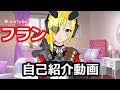 【新人Vtuber】デビューに一年半かかったVtuber、ついにデビューする【自己紹介動画】