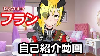 「【新人Vtuber】デビューに一年半かかったVtuber、ついにデビューする【自己紹介動画】」のサムネイル
