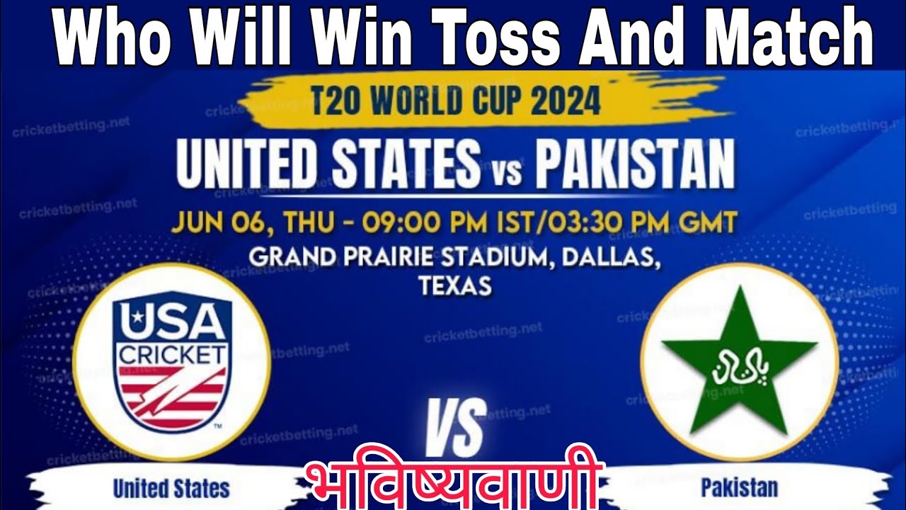 USA vs Pakistan T20 World Cup 111th Match| Aj ka Toss Or Match Kuan Jitega