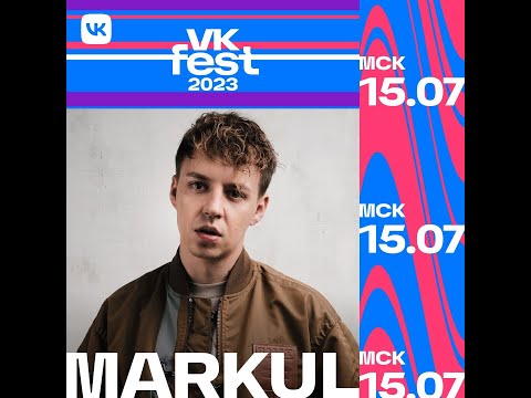 Markul | Vk Fest 2023 | Москва | Парк Горького