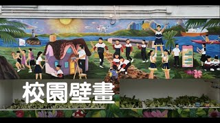 Publication Date: 2022-05-10 | Video Title: 曾璧山(崇蘭)中學 - 校園壁畫創作