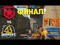 ФИНАЛ! Gambit Youngsters vs. GODSENT - Nine to Five 4 - ЛУЧШИЕ МОМЕНТЫ CSGO