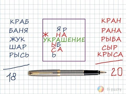 Балда генератор слов