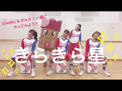 【童謡】【ダンボール×カホン】ボルカホンで「きらきら星」【子ども向け】