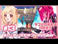 【美しょゲーヲタVが】#13 00ユニット調律「マブラヴオルタネイティヴ」初見実況する!【MUV-LUV】