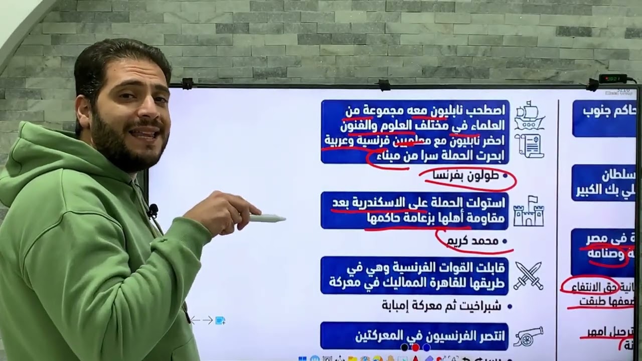 الخلاصة في التاريخ! مراجعة ليلة الامتحان تالتة إعدادي - الجزء الثانى (2026)