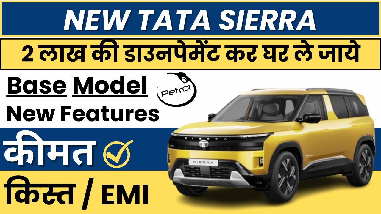 New Tata Sierra 2025 Price | Tata Sierra 2025 Base Model | Features ...