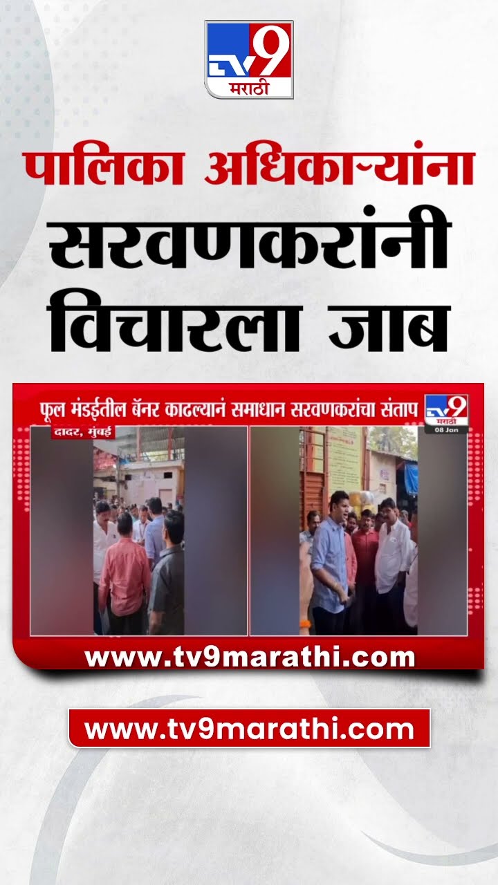 Eknath Shinde आणि Uddhav Thackeray Sena गटात पाालिका निवडणुकीआधी वाद | BMC Elecation