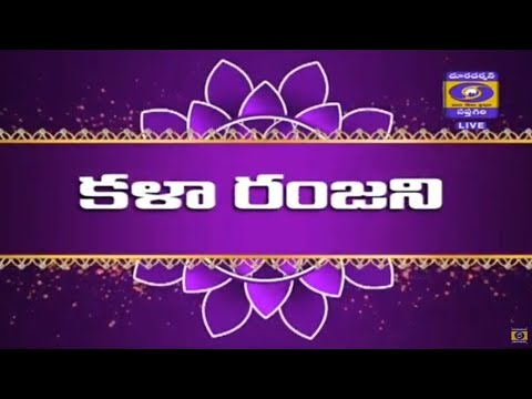 Folk Arts and Classical Dance || Day 2 || 2020 LIVE on DD Saptagiri (27-02-2020)