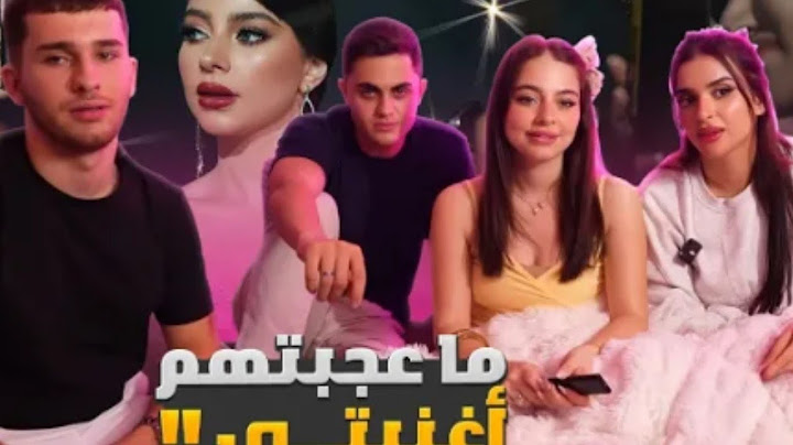 ردة فعل خطيبي على اغنيتي __صرت ابكي😭
