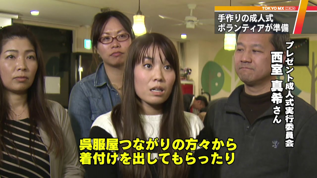 はれのひ 被害者に 手作り成人式 準備進む 東京 八王子 Youtube