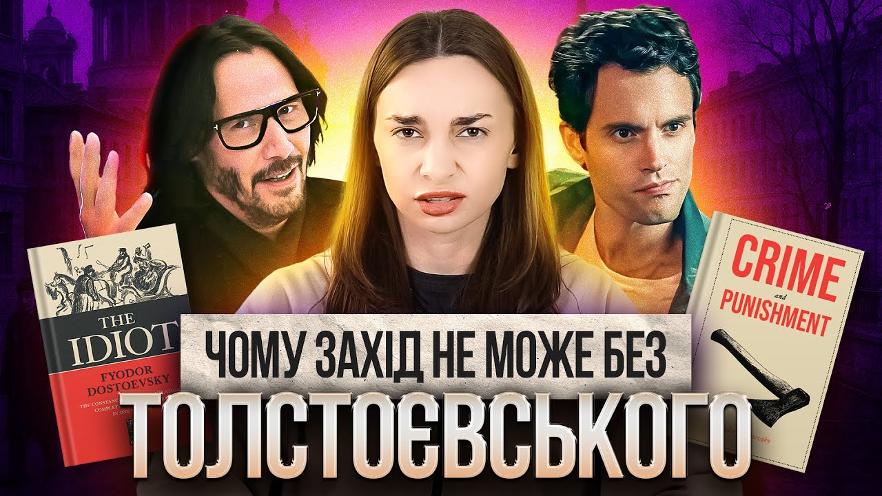 Чому вестерни дрочать на російську літературу?