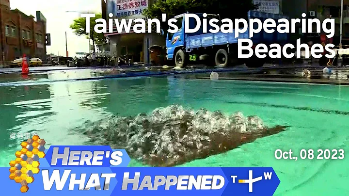 Taiwan's Disappearing Beaches, Here's What Happened – Sunday, October 8, 2023 | TaiwanPlus News - DayDayNews