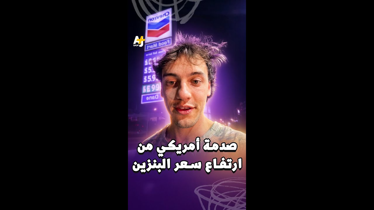 ارتفاع أسعار النفط عالميا