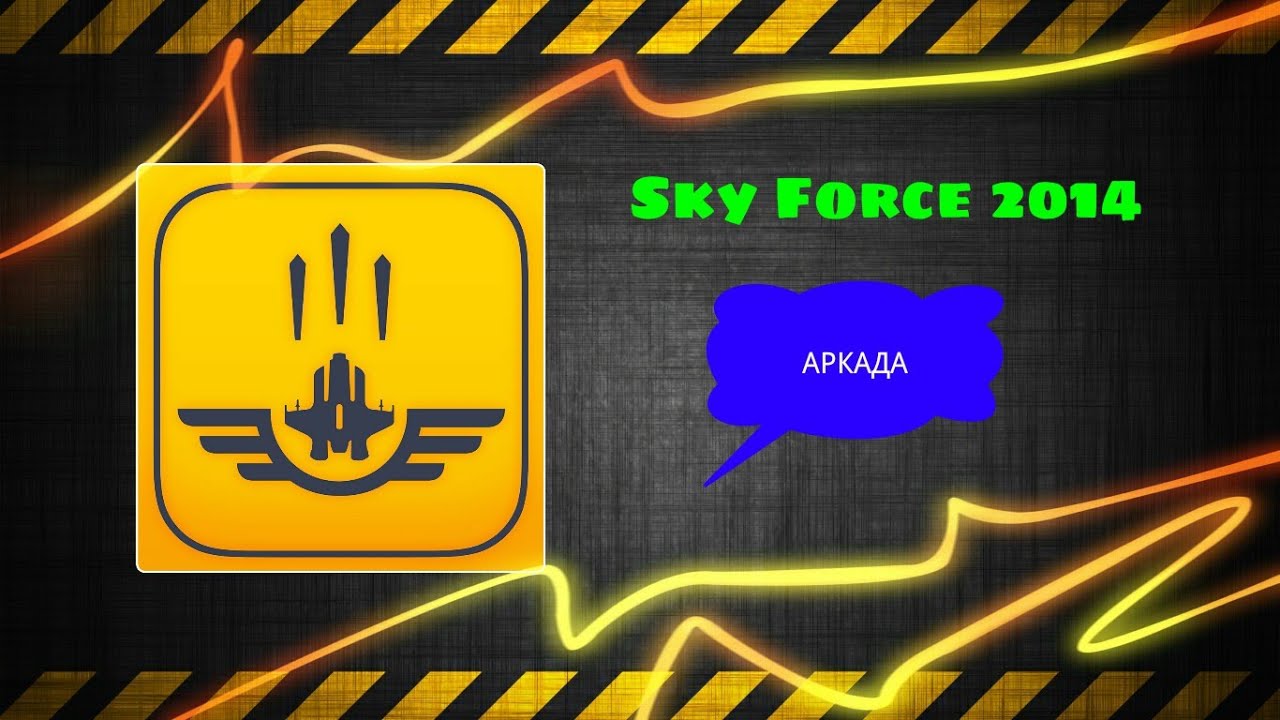 Sky Force 2014.(Android)