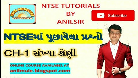 NTSE CHAPTER-1 /46 સંખ્યા શ્રેણી  NTSE TUTORIALS BY ANIL SIR