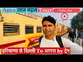 Haryana via Delhi to Agra Taj mahal by Train journey | करनाल,दिल्ली से आगरा by ट्रेन यात्रा