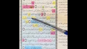 روابط سورة آل عمران (وجه ٤)