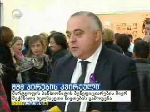 შშმპ-თა კვირეულს უერთდება საქართველოს სპორტისა და ახალგაზრდობის საქმეთა სამინისტრო