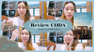 (EN) gengsvlog ep.3 Review CODA movie from a CODA's pov