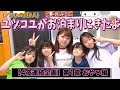 【4夜連続特別企画】初めてのお泊まりに隠された真実 ―第1章 おやつ編― ノエル家ドキュメンタリー 夏休みSP！