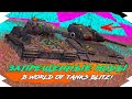 ЧИТЫ и ЗАПРЕЩЁННЫЕ МОДЫ в WOT BLITZ | ЧИТЫ и МОДЫ для WOT BLITZ