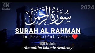 Surah Rahman ❤| Ep-114 | by qari yaseen 💖| سورہ رحمٰن55 | Amazing Recitation 🎧