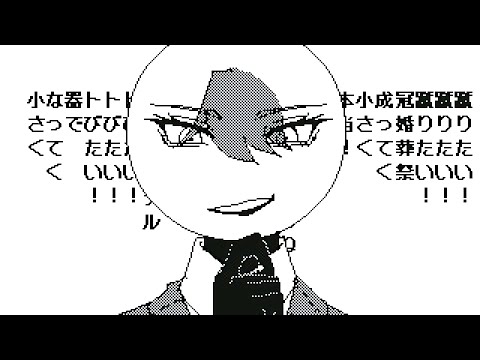 【うごメモ】人マニア/ meme【オリ棒】