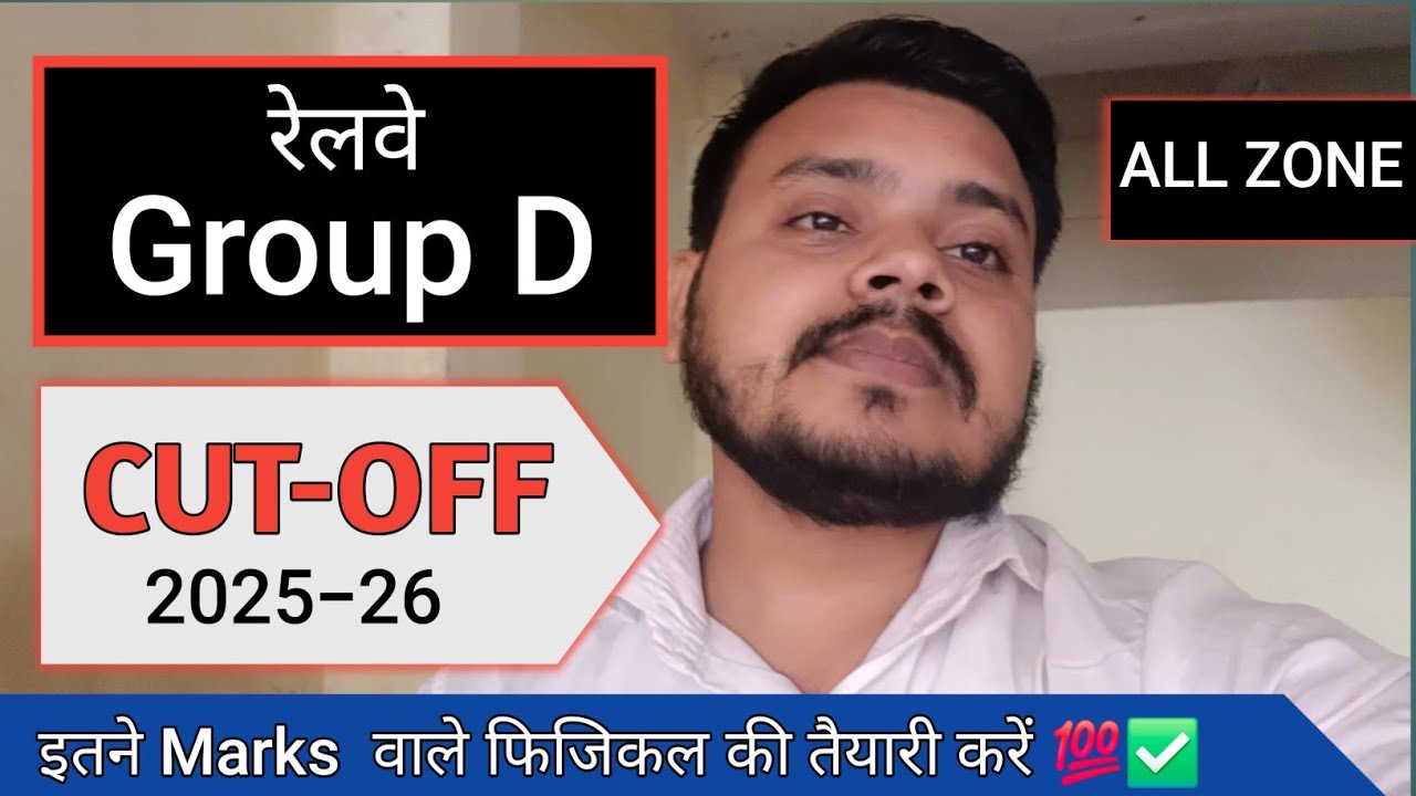🔥RAILWAY GROUP D EXPECTED CUT-OFF✅ 2025-26 || GROUP D CUTOFF ZONE WISE💯