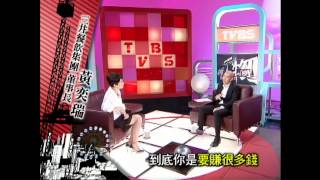 201347〈日〉TVBS看板人物--神祕‧現身20億三井黃奕瑞 