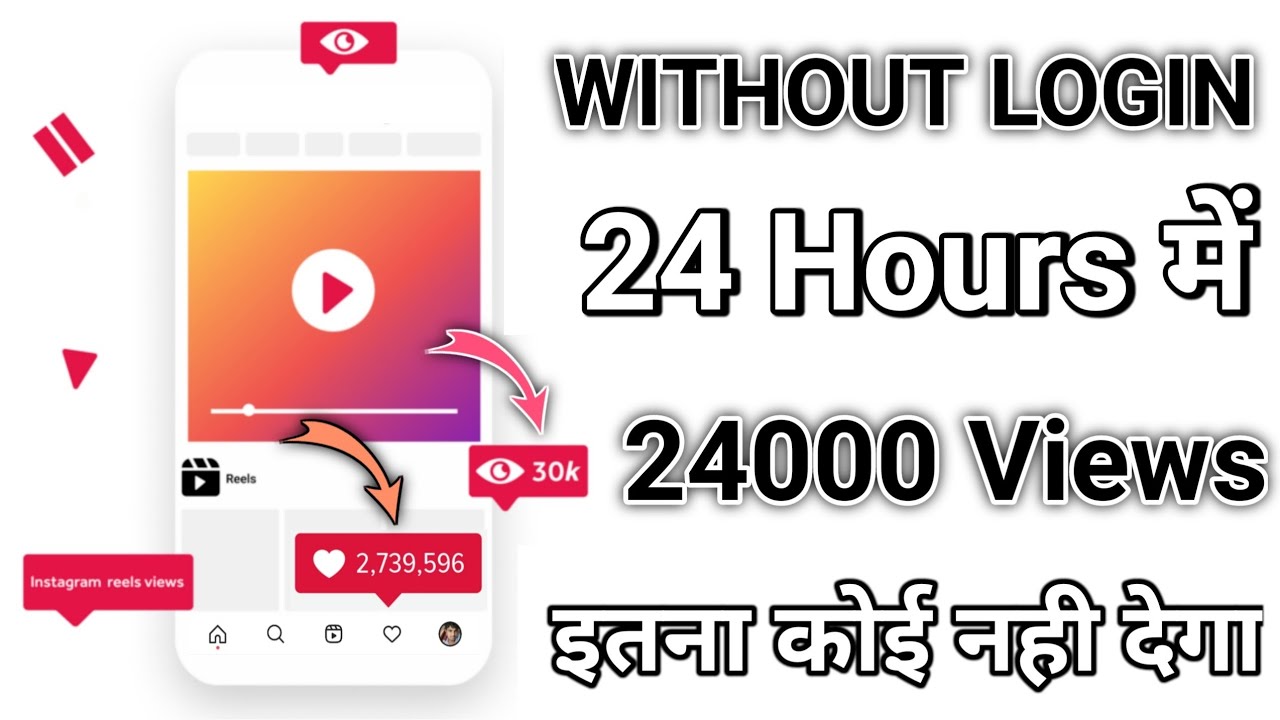 Instagram reels Views Kaise badhaye Without login 🤫 | how to increase ...