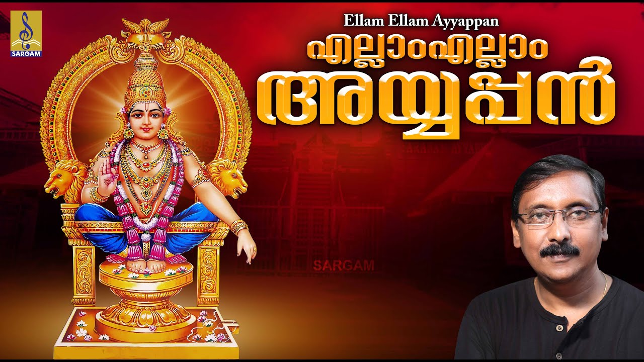 Ellam Ellam Ayyappan Jukebox | Ayyappa Devotional songs sung by ...