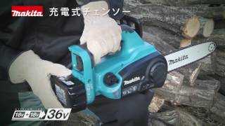 マキタ 18V×2バッテリ製品詳細紹介2016