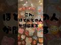 「9割が間違えるキティの本名🌈」#キティちゃん, #サンリオ, #クイズ, #5択クイズ