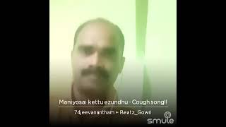 Maniyosai Kettu Jeevanantham